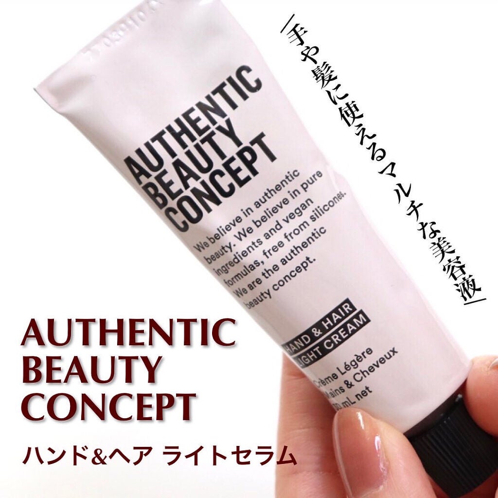 ハンド&ヘア ライトセラム/AUTHENTIC BEAUTY CONCEPT/ハンドクリームを使ったクチコミ(1枚目)