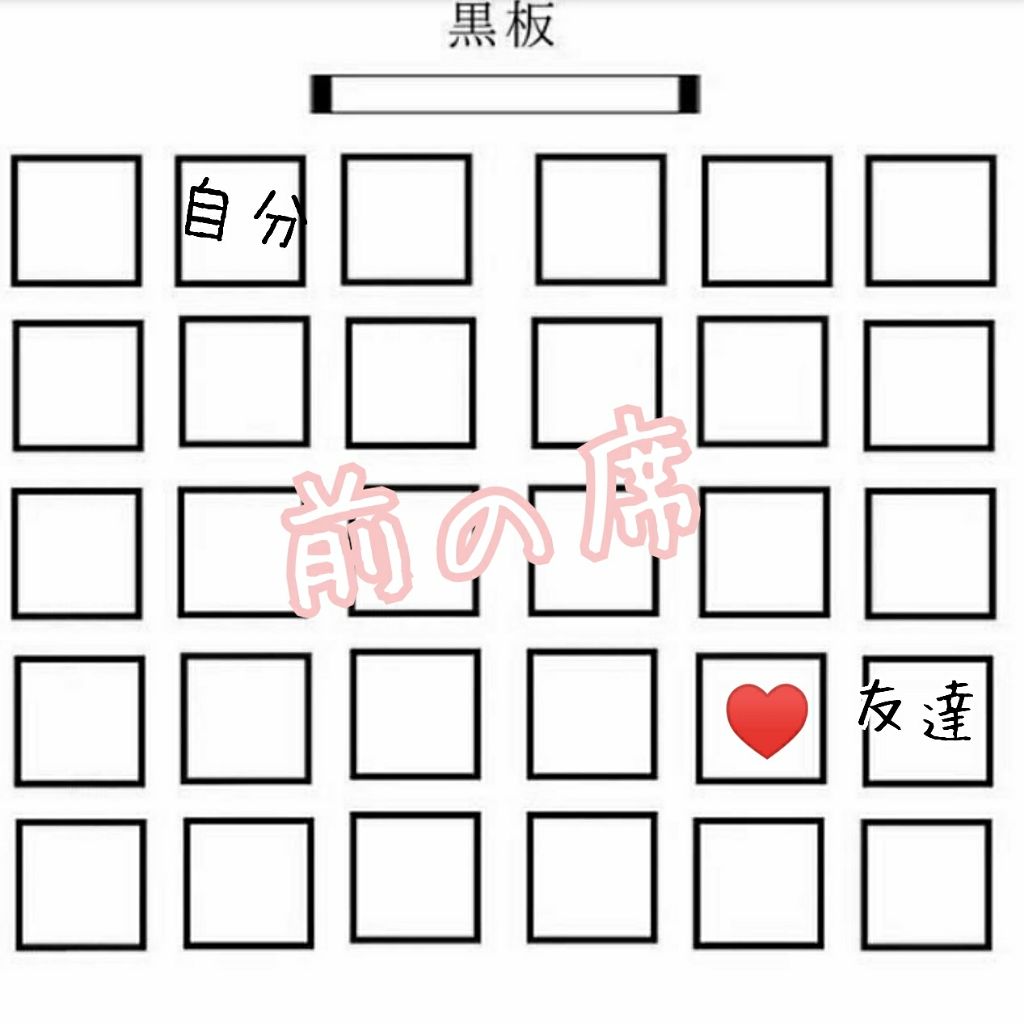 ❁こんぺい党_はる❁ on LIPS 「【席替えで好きな人と近くになれるかもしれない方法結果発表】こん..」(2枚目)