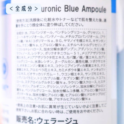 リアルヒアルロニックブルーアンプル 100/Wellage/美容液を使ったクチコミ(7枚目)