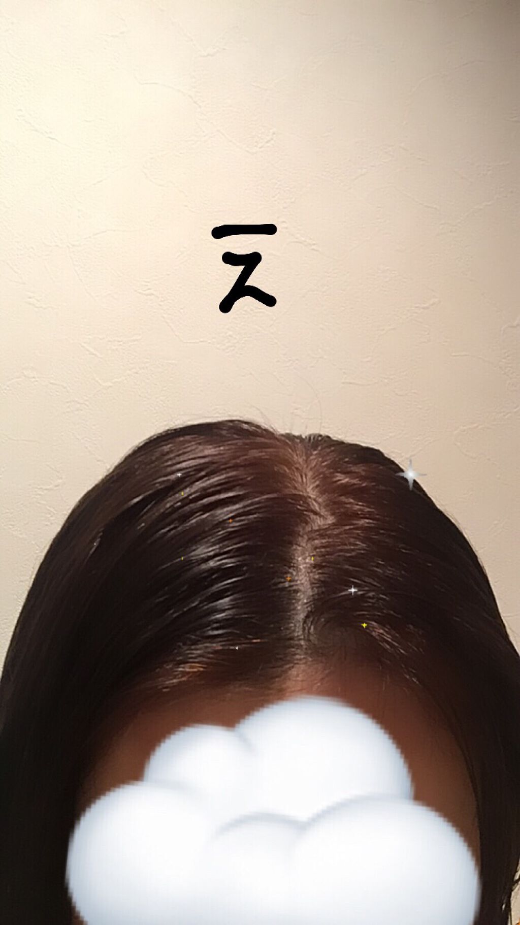 ホイップヘアカラー/ビューティラボ/ヘアカラーを使ったクチコミ(2枚目)