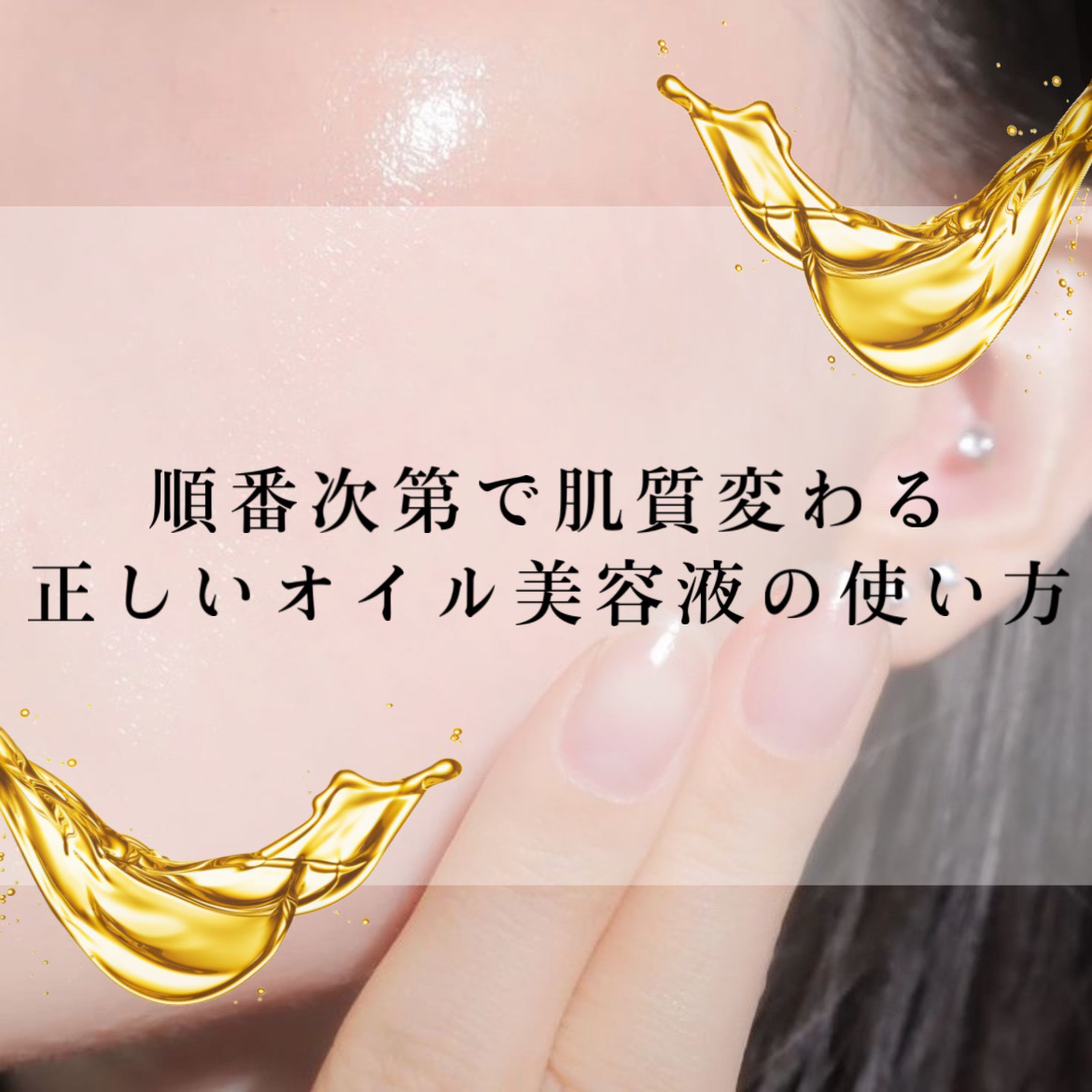 ビオオイル アルガンオイル 50ml/Melvita/フェイスオイルを使ったクチコミ（1枚目）