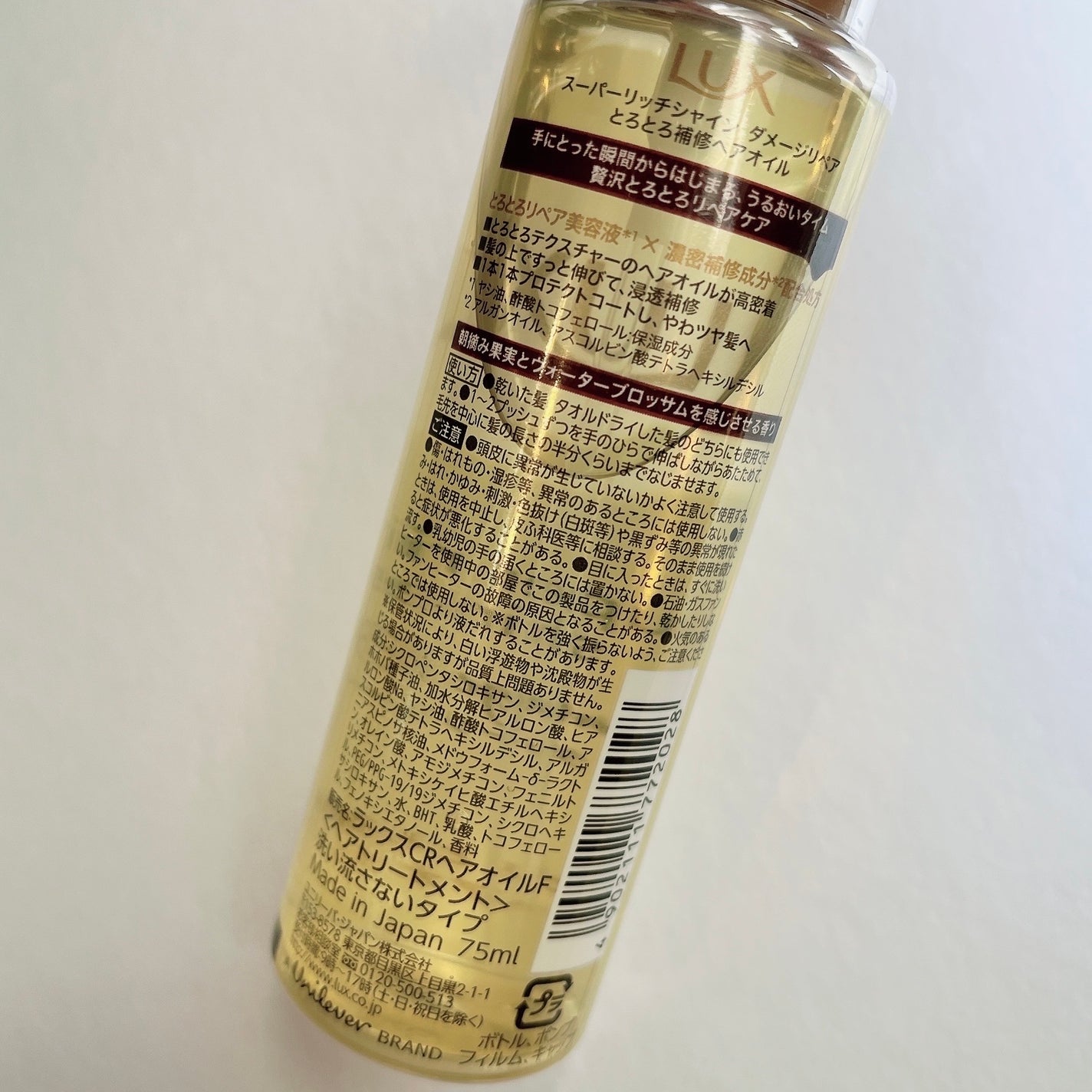 ã¹ãŒããŒãªããã·ã£ã€ã³ ãã¡ãŒãžãªã㢠ãšããšãè£ä¿®ãã¢ãªã€ã«/LUX/ãã¢ãªã€ã«ã䜿ã£ãã¯ãã³ãïŒ3æç®ïŒ