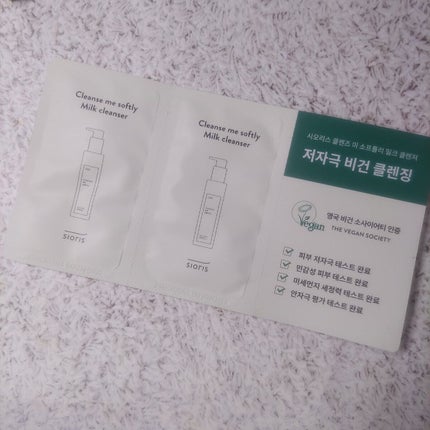 クレンズ ミー ソフトリー ミルククレンザー/SIORIS/ミルククレンジングを使ったクチコミ(1枚目)