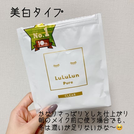 ルルルンピュア 青 (モイスト)/ルルルン/シートマスク・パックを使ったクチコミ(3枚目)