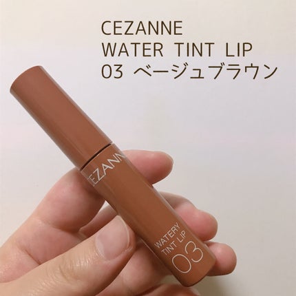 ウォータリーティントリップ/CEZANNE/リップティントを使ったクチコミ(1枚目)
