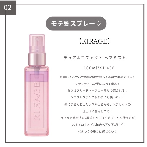 スナイデル パフュームド ヘア ミスト In Bloom/SNIDEL BEAUTY/ヘアミストを使ったクチコミ（3枚目）