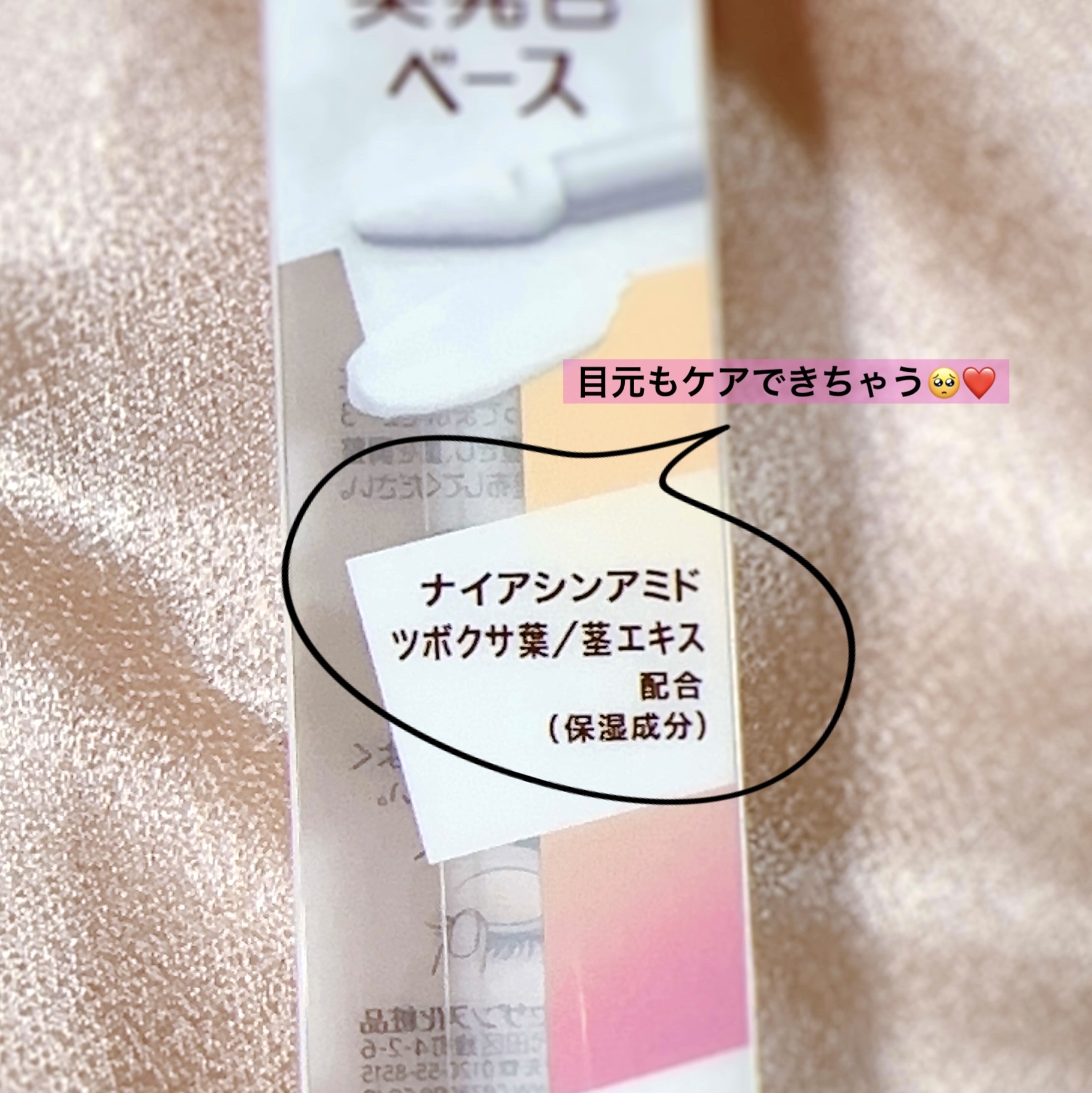 アイメイクベース/CEZANNE/アイシャドウベースを使ったクチコミ（2枚目）