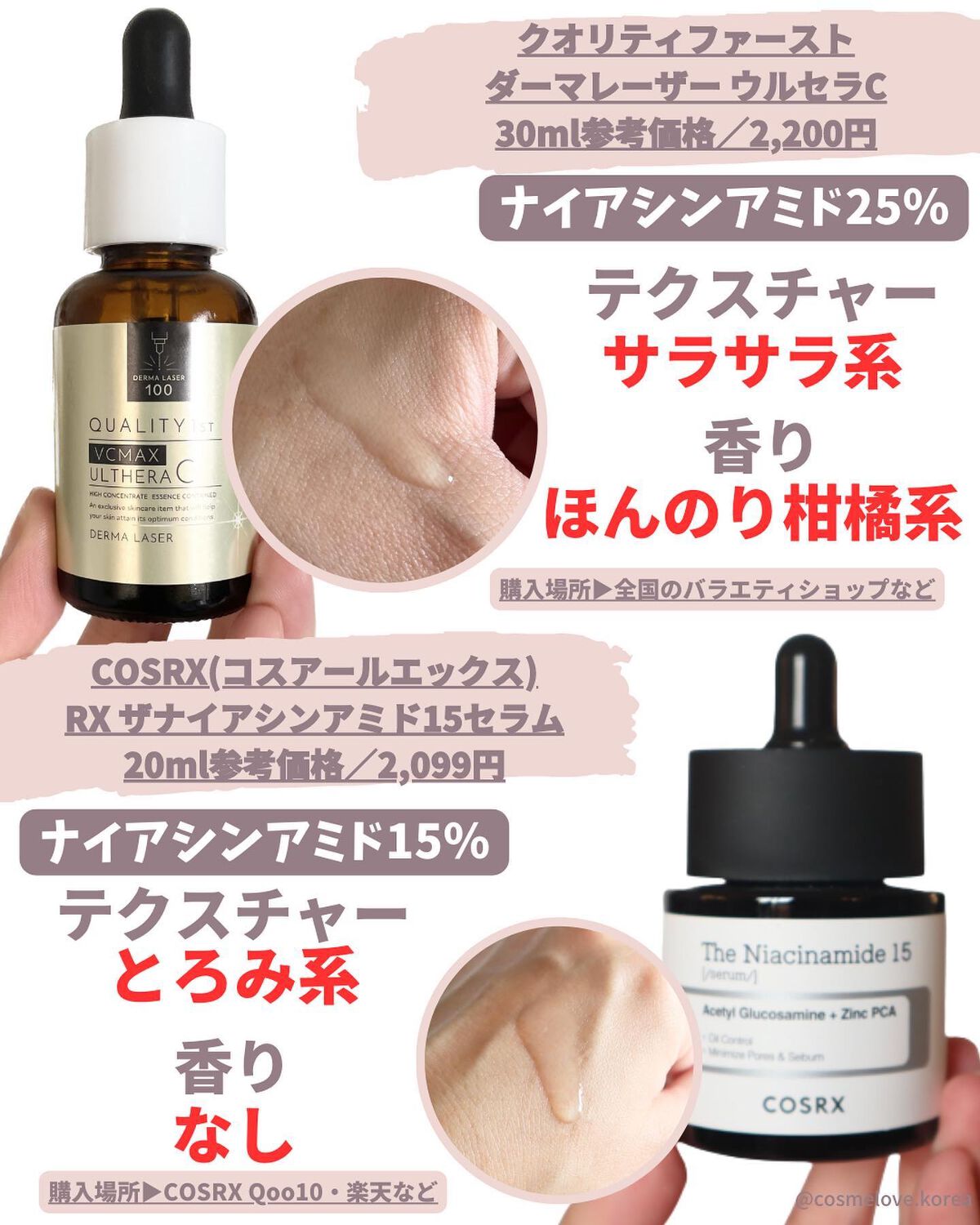 ガラクナイアシン2.0エッセンス/manyo/美容液を使ったクチコミ（3枚目）