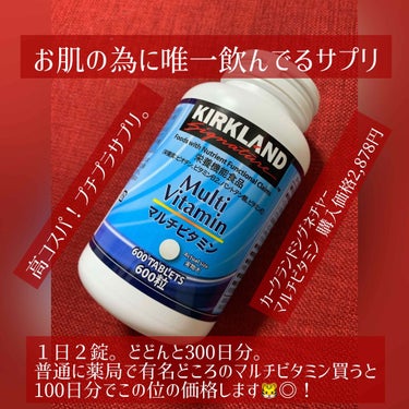 Kirkland Signature(カークランドシグニチャー) マルチビタミン