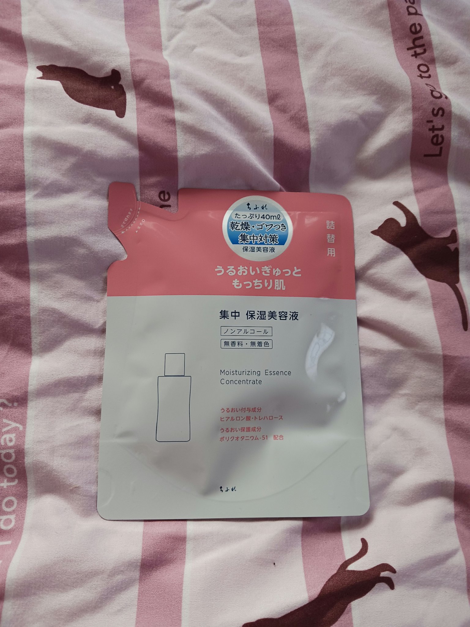 集中 保湿美容液 N/ちふれ/美容液を使ったクチコミ（1枚目）