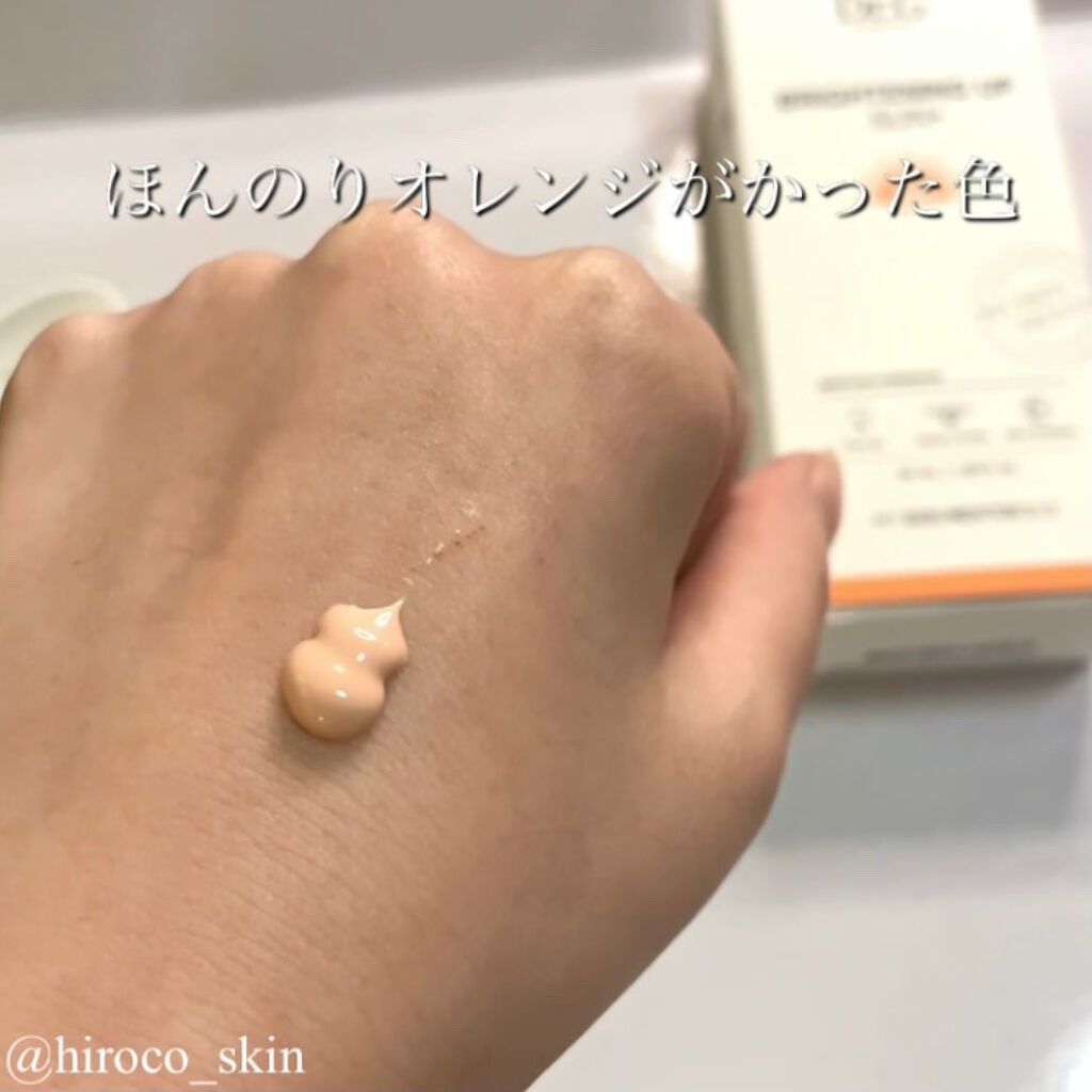 ブライトニングアップサンプラス/Dr.G/日焼け止めクリームを使ったクチコミ(2枚目)