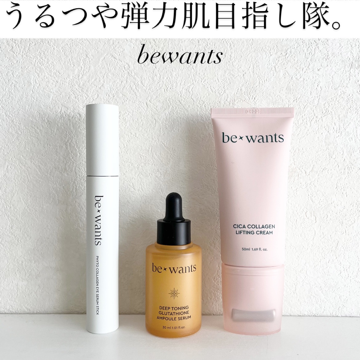 ディープトーニンググルタチオンアンプルセラム/bewants/美容液を使ったクチコミ（1枚目）