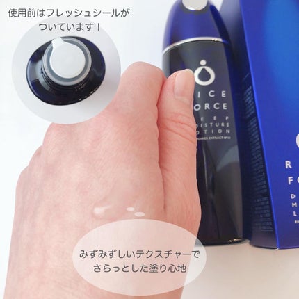 ディープモイスチュアローション/ライスフォース/化粧水を使ったクチコミ(3枚目)