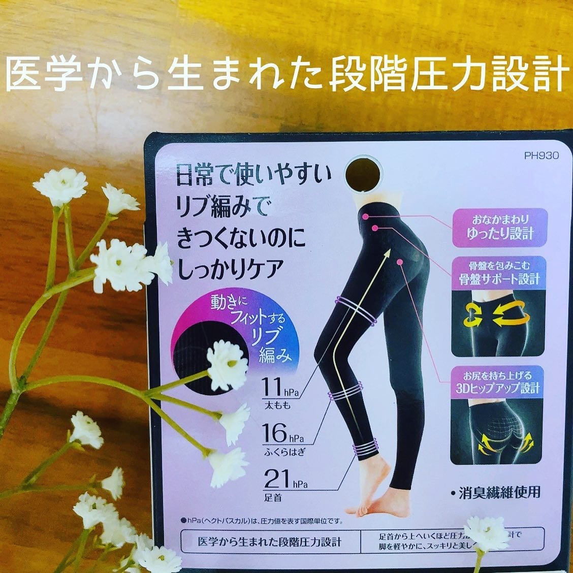 Joze on LIPS 「.『SLIMWARK圧着レギンス〜おでかけ&パジャマ』@pi..」(3枚目)