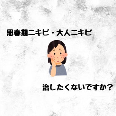 オロナイン オロナインＨ軟膏 (医薬品)のクチコミ「皆さん！
こんにちは！しぃな🧸🤍です！！
今回初めての投稿で分かりずらいところもあると思います.....」（1枚目）