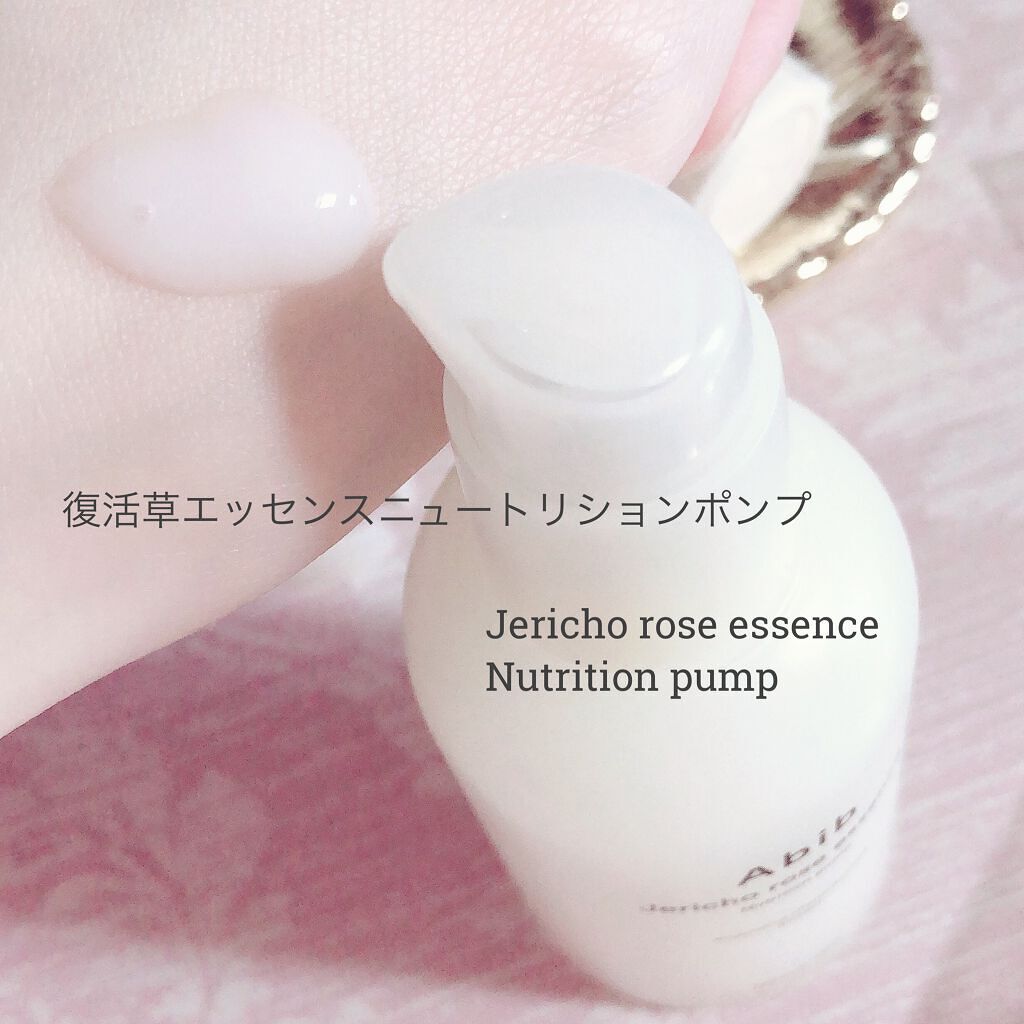 復活草クリーム ニュートリションチューブ/Abib /フェイスクリームを使ったクチコミ(4枚目)