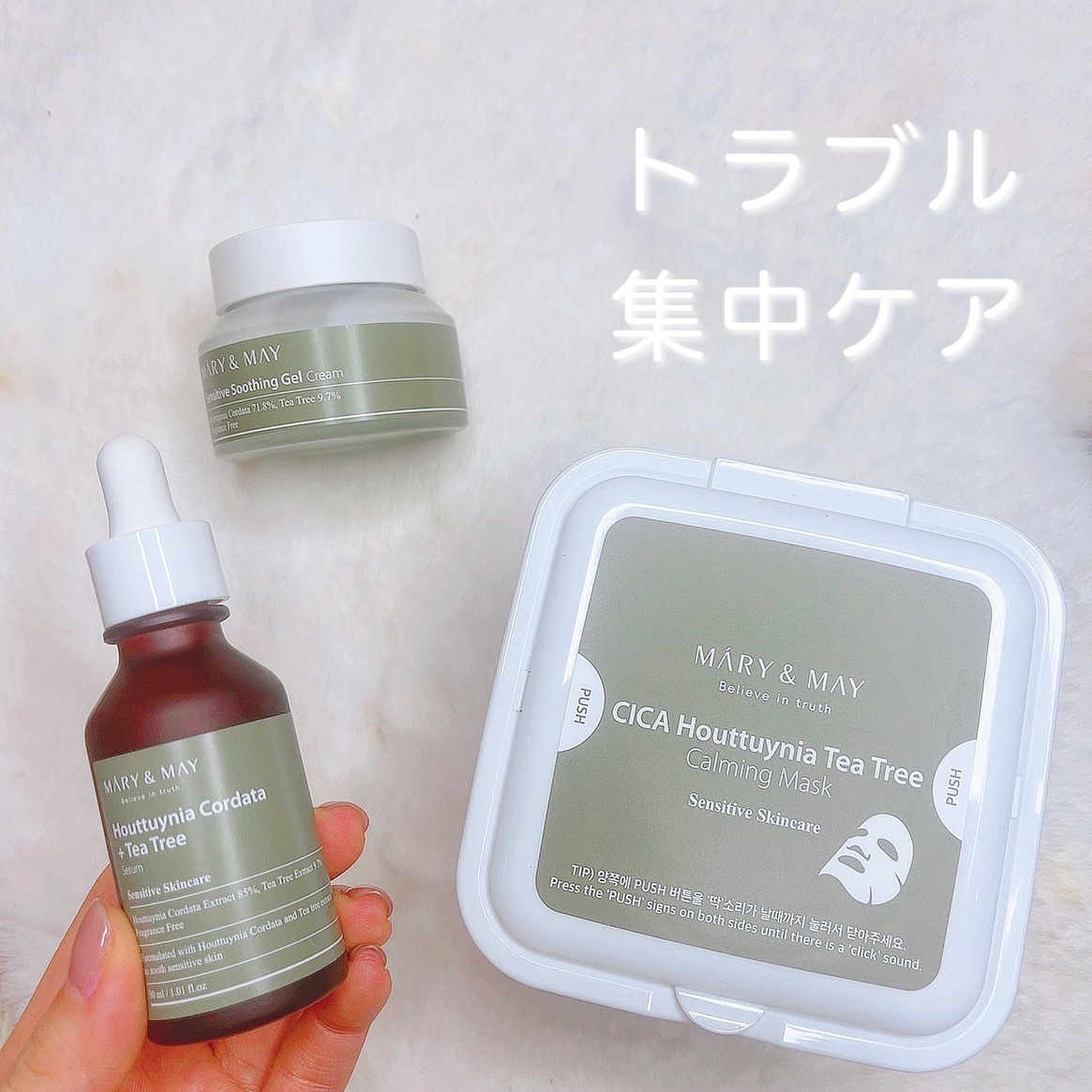 Houttuynia Cordata + Tea Tree Serum/MARY&MAY/洗顔フォームを使ったクチコミ（1枚目）