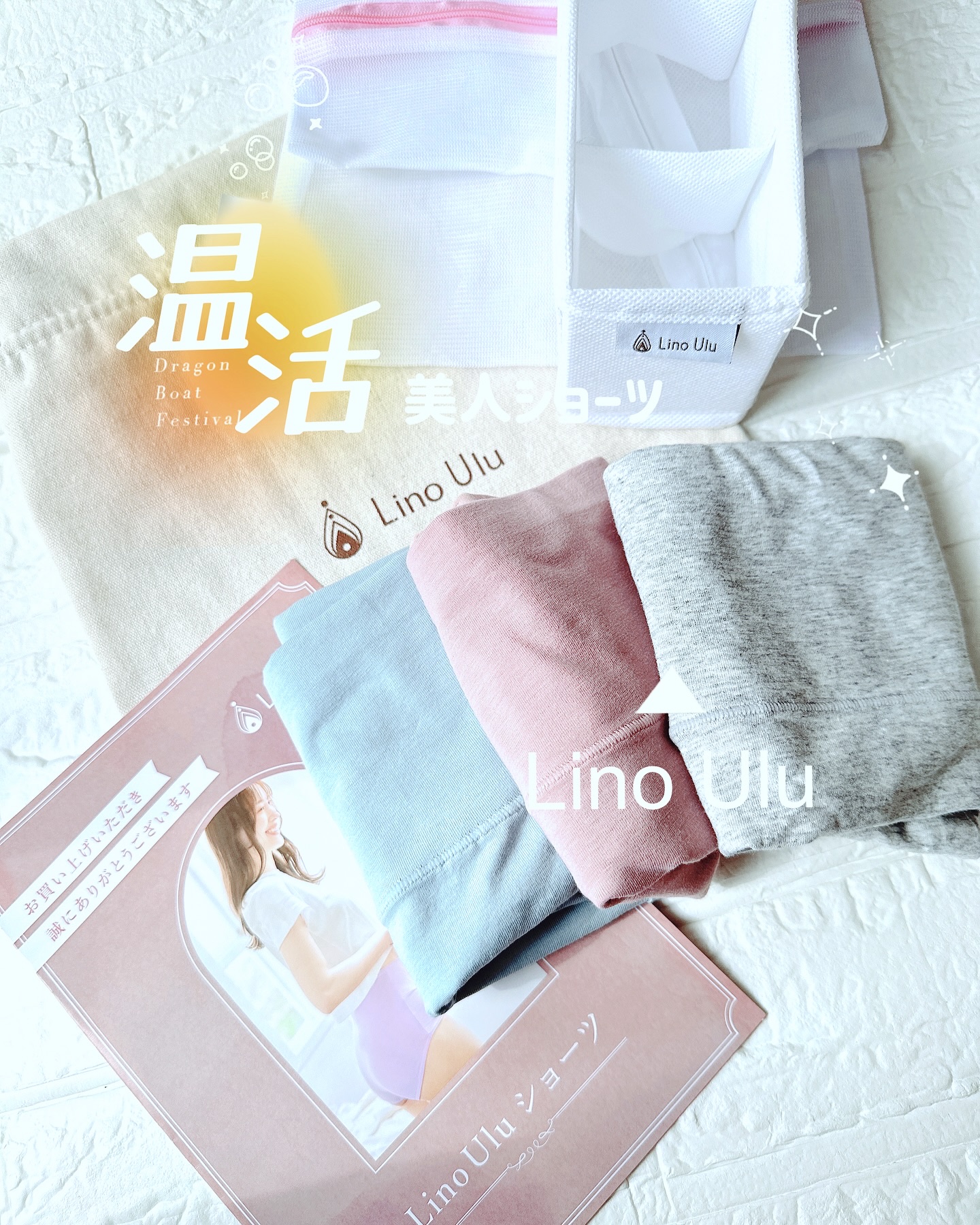 温活美人ショーツ/LinoUlu/その他生理用品を使ったクチコミ（1枚目）