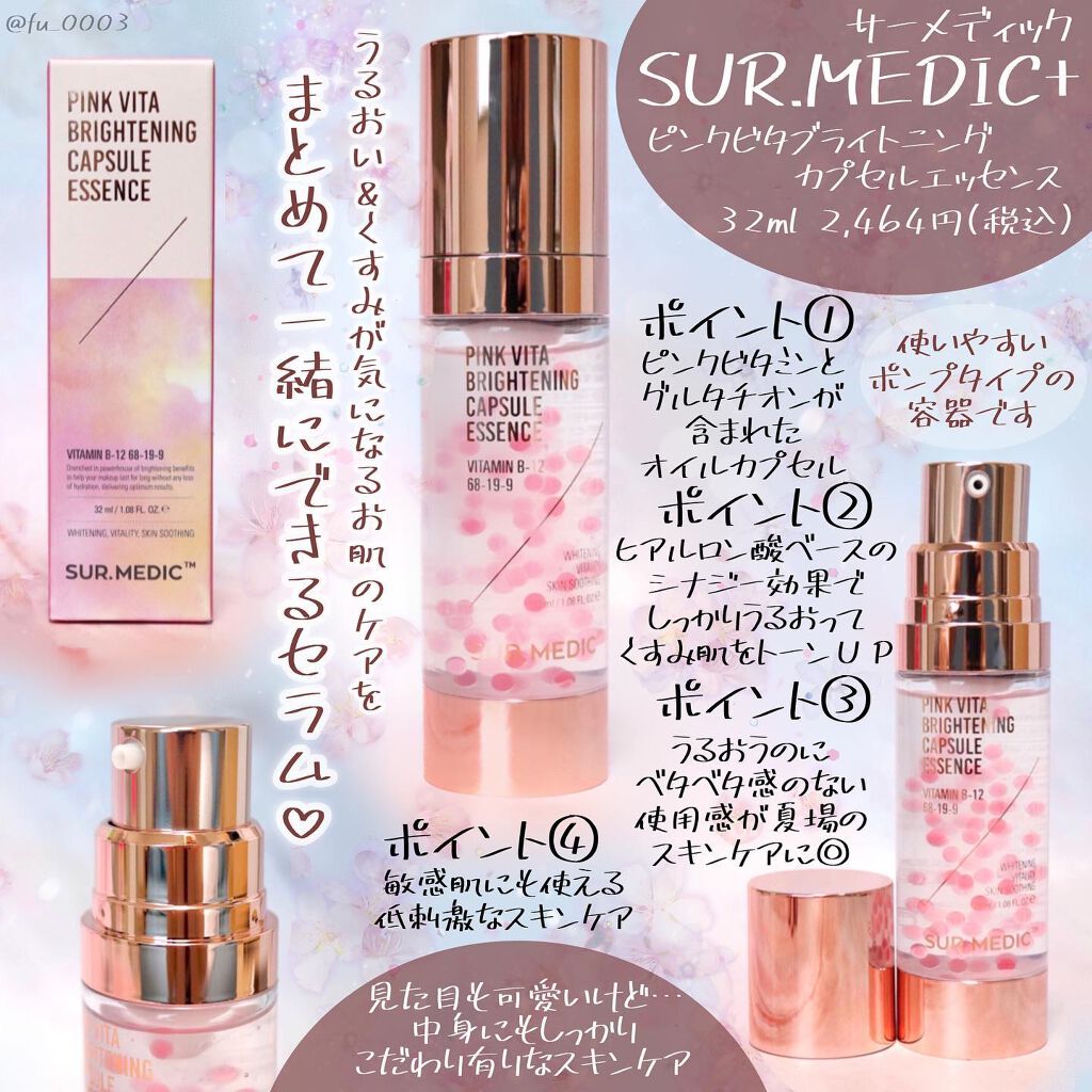 ピンクビタブライトニングカプセルエッセンス/NEOGEN/美容液を使ったクチコミ（2枚目）