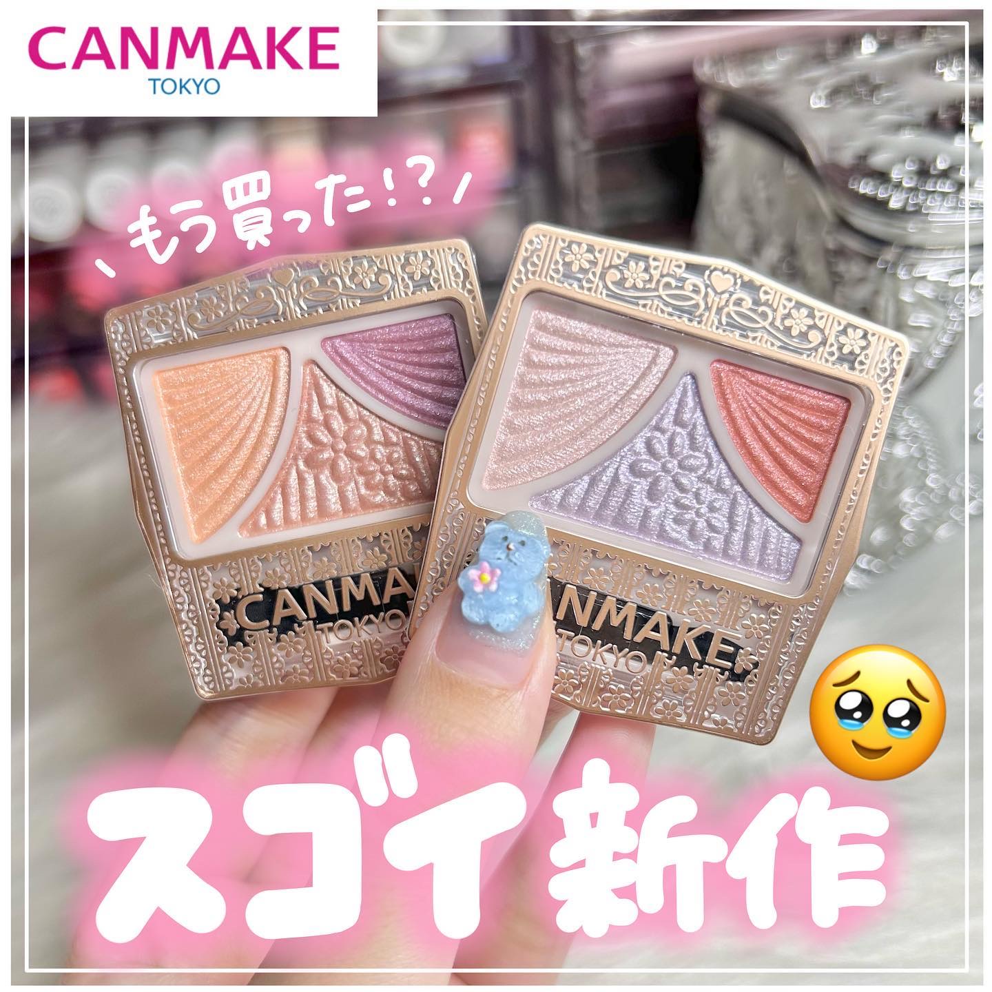 ジューシーピュアアイズ/キャンメイク/アイシャドウパレットを使ったクチコミ（1枚目）