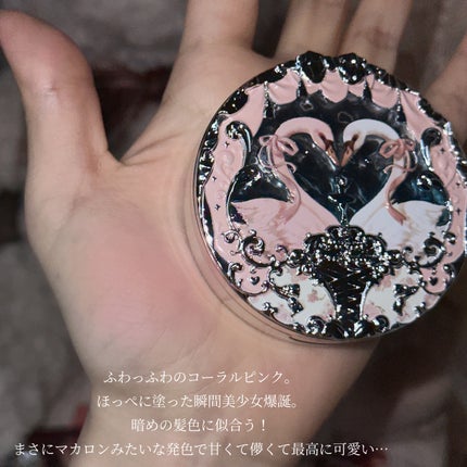 フラワーノーズ スワンバレエシリーズ ブラッシュコンパクト/FlowerKnows/パウダーチークを使ったクチコミ(4枚目)