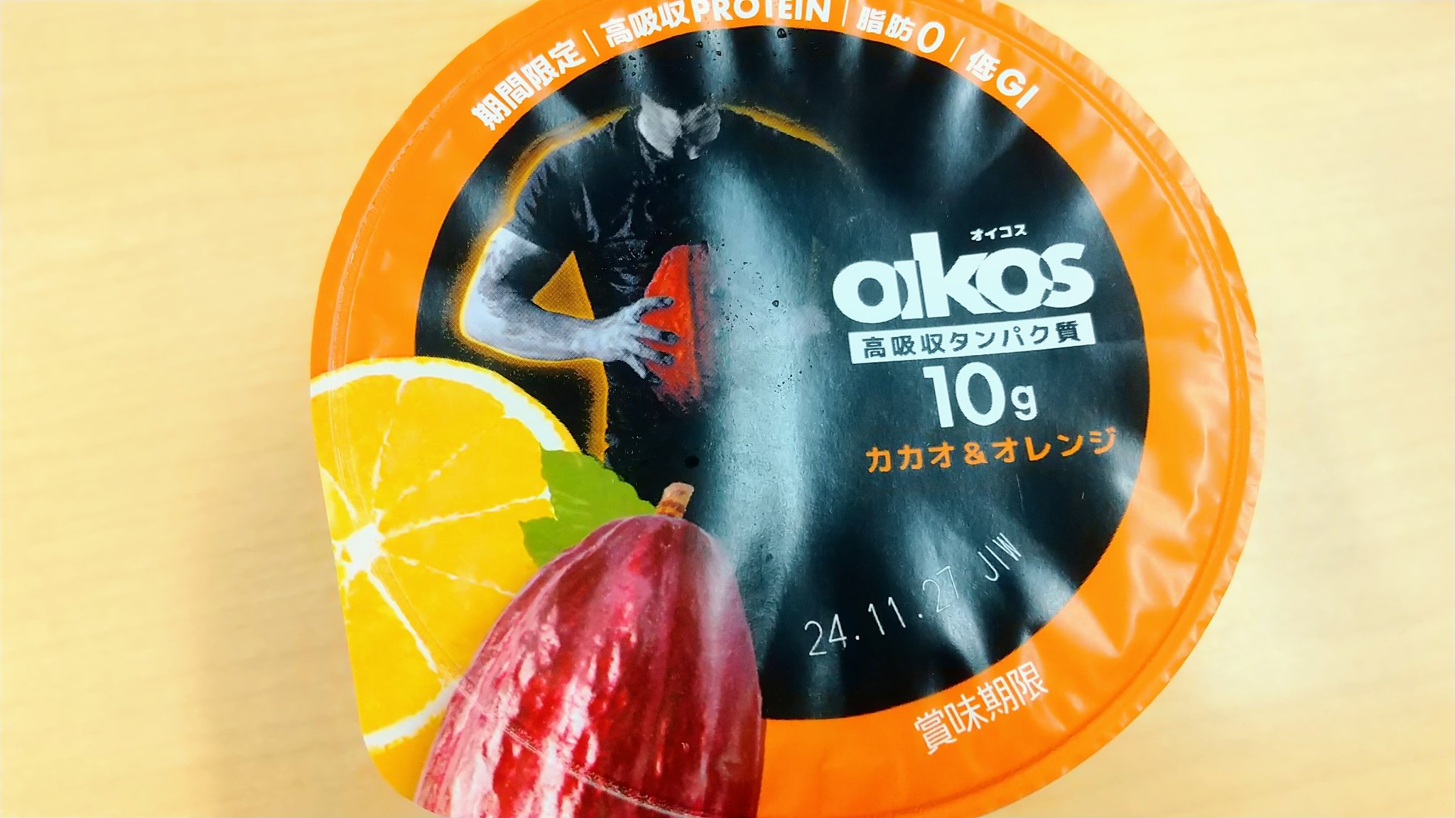 ダノンオイコス　脂肪0（ゼロ）	/オイコス/ヨーグルトを使ったクチコミ（1枚目）