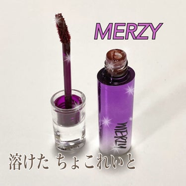 MERZY DT11 購入しました☺︎

溶けたチョコレートのような
とろ～～っとしたティントです🍫🍫

色もなかなか落ちなくて
長持ちするのでとても良いです🤍

色はDT11 ですが、暗めで落ち着いた