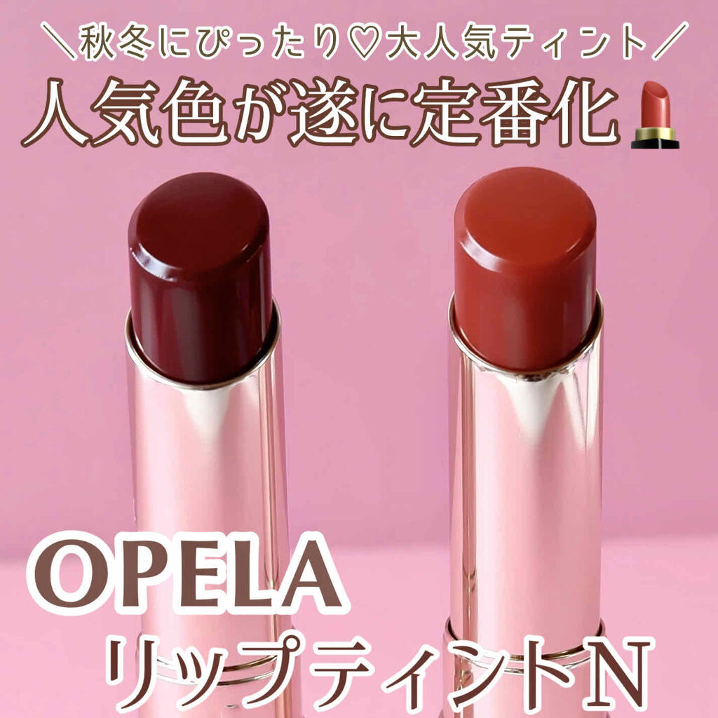 オペラ リップティント N/OPERA/リップティントを使ったクチコミ（1枚目）