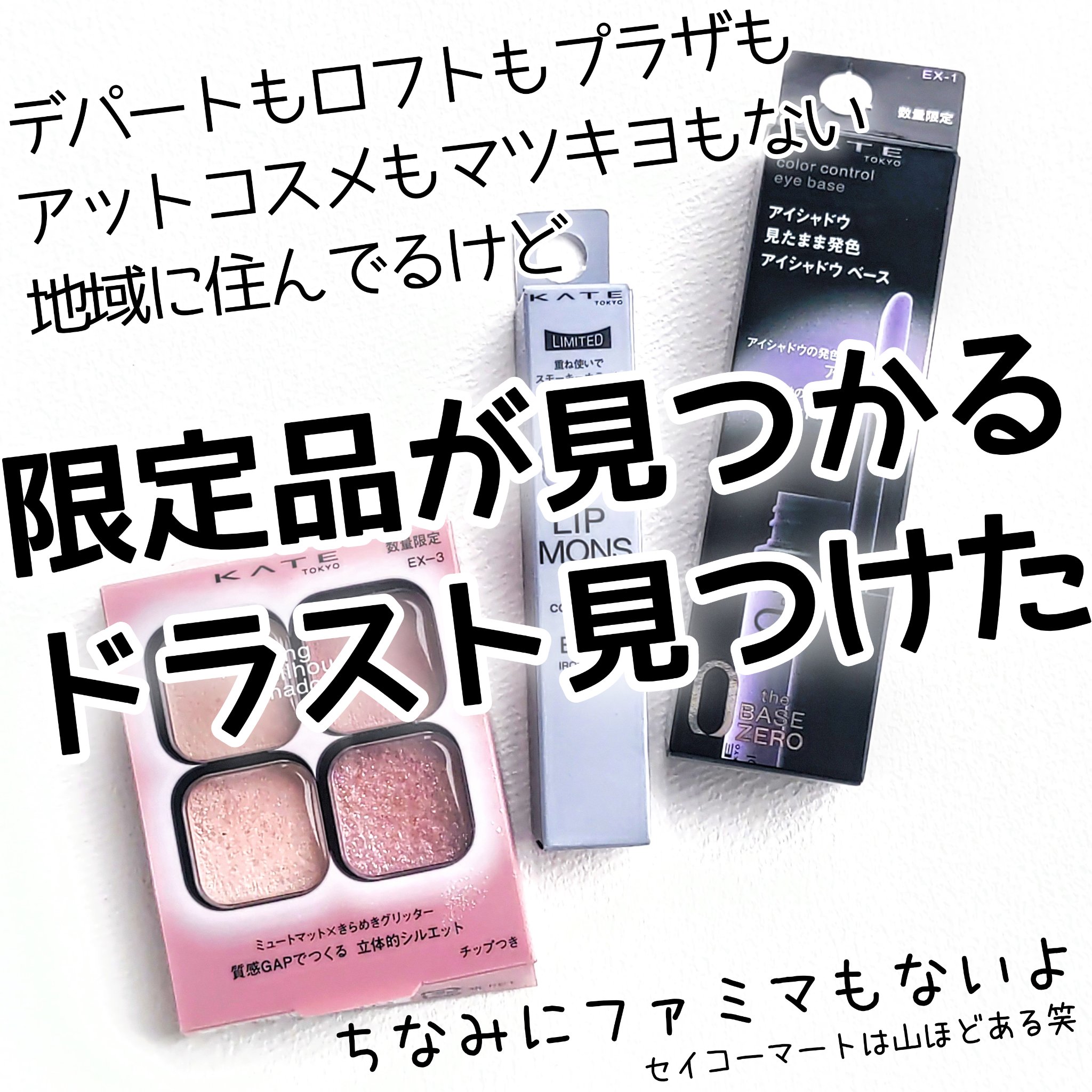 ケイト ポッピングシルエットシャドウ/KATE/アイシャドウパレットを使ったクチコミ（1枚目）