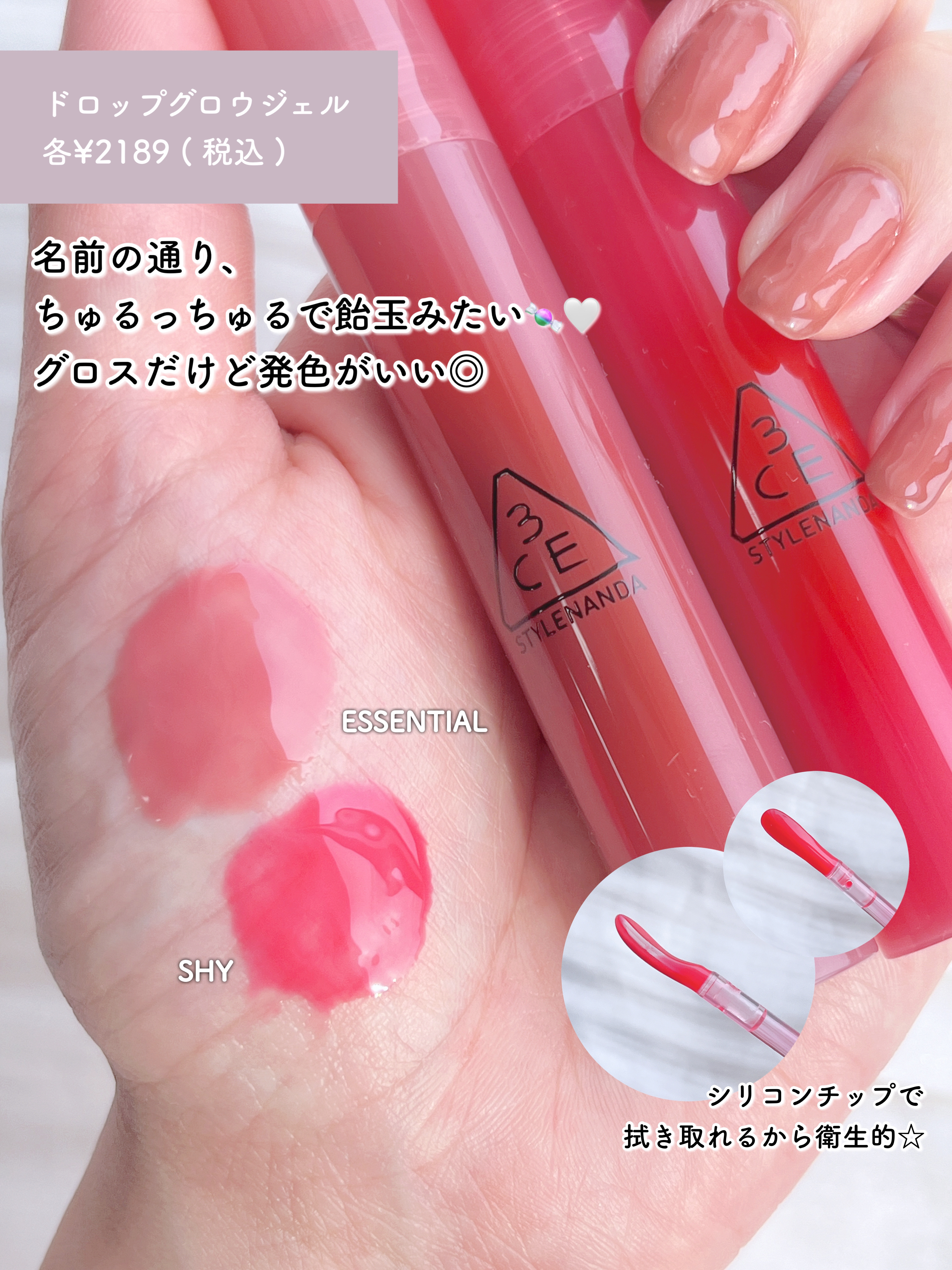 3CE ドロップグロウジェル ソウシャイ/3CE/リップグロスを使ったクチコミ（3枚目）