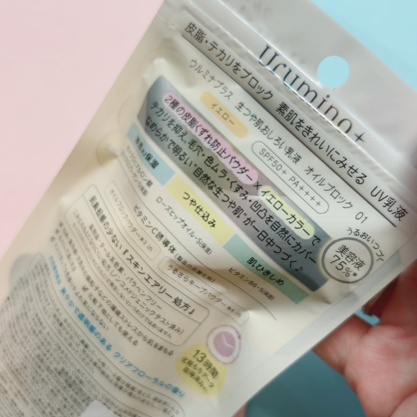 ウルミナプラス 生つや肌おしろい乳液 オイルブロック/ウルミナプラス/乳液を使ったクチコミ(4枚目)