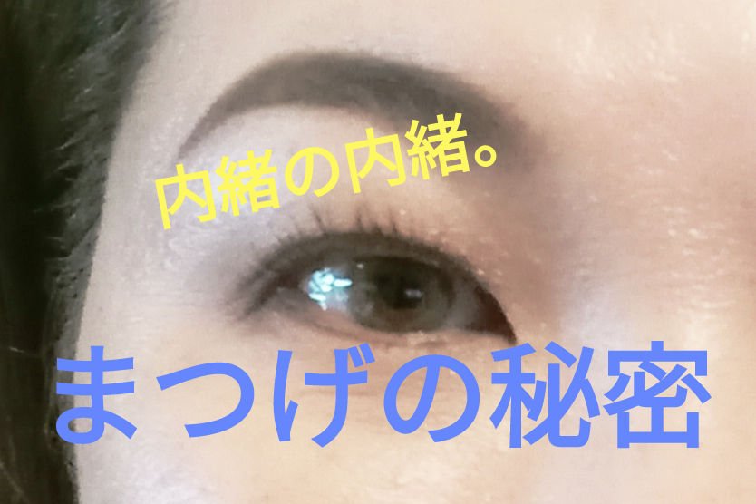 ケアプロスト プラス/サンファーマ/まつげ美容液を使ったクチコミ（1枚目）