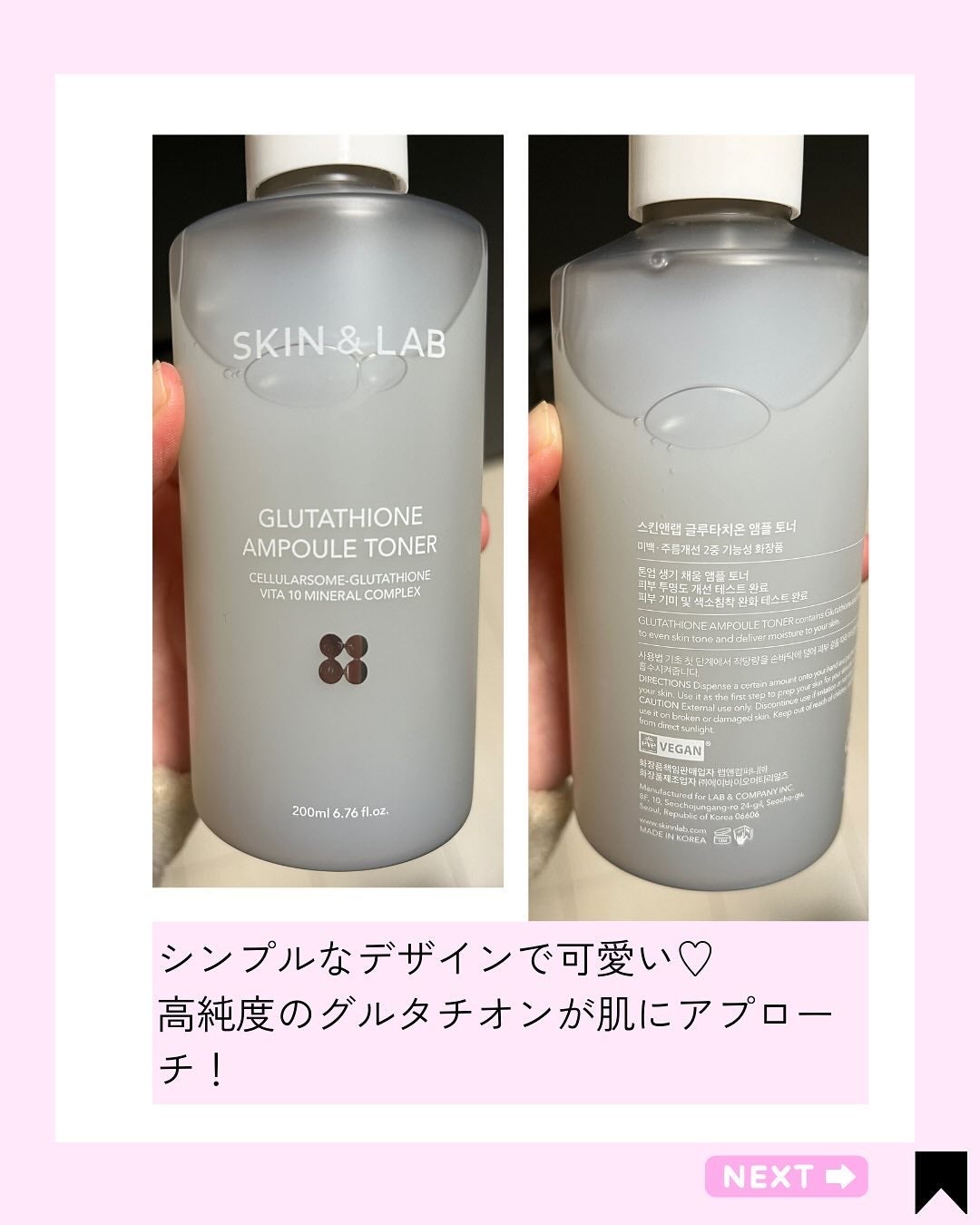 グルタチオンアンプルトナー/SKIN&LAB/化粧水を使ったクチコミ(4枚目)