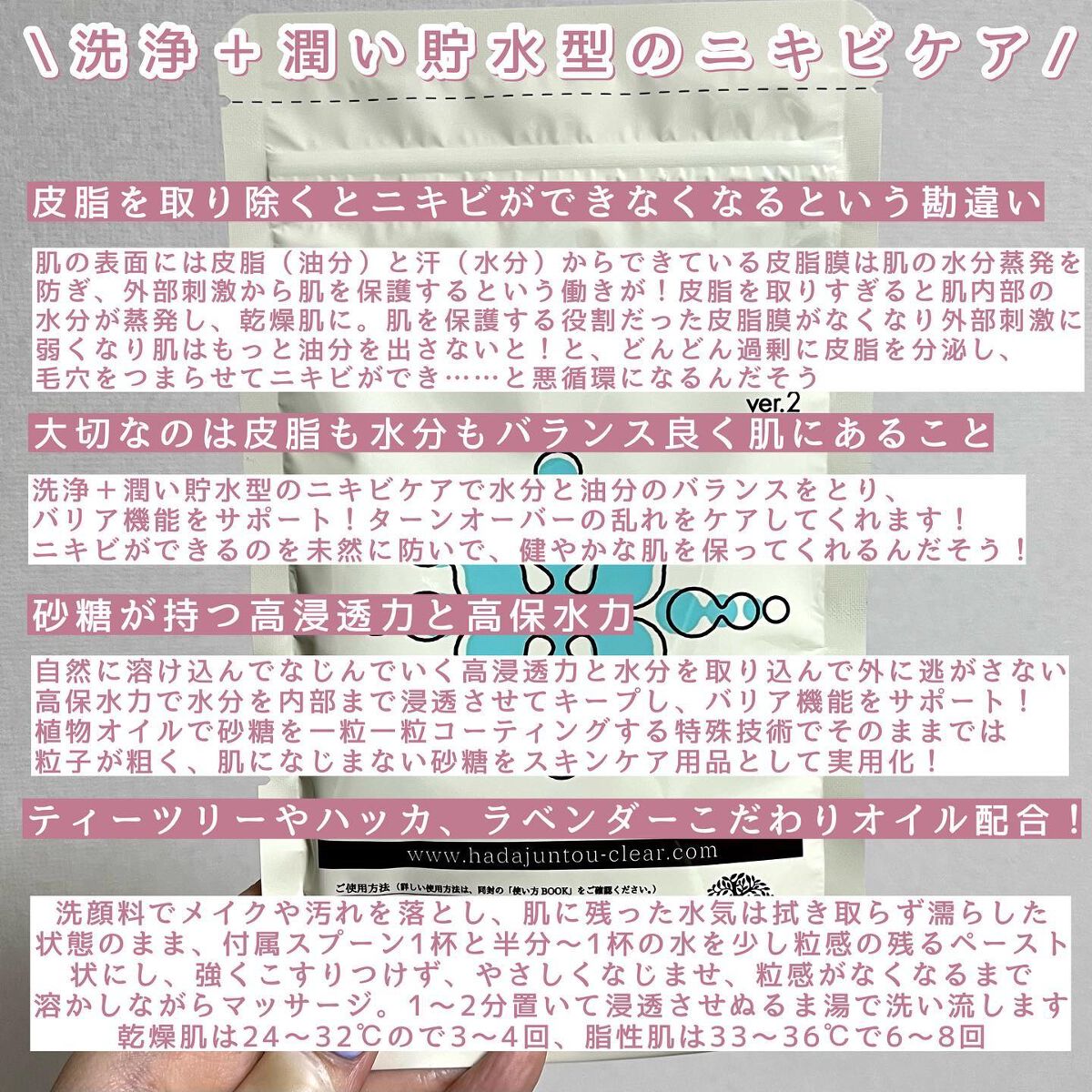 みんなの肌潤糖～クリアタイプ～/北の快適工房/その他スキンケアを使ったクチコミ（2枚目）