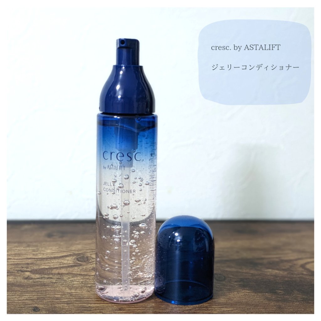 モイスチュア リッチミルク/cresc. by ASTALIFT/乳液を使ったクチコミ（2枚目）