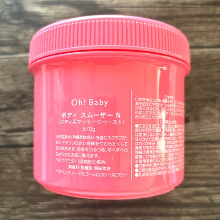 ボディ スムーザー /ハウス オブ ローゼ/ボディスクラブを使ったクチコミ(5枚目)