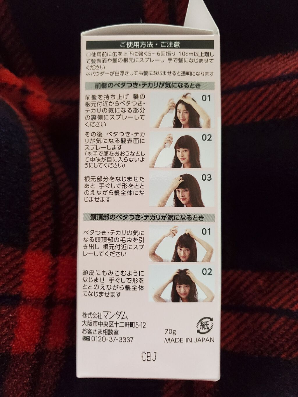 #髪のベタつきリセットスプレー/ルシードエル/ヘアミストを使ったクチコミ(2枚目)