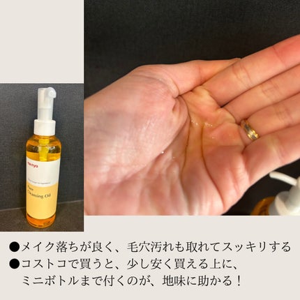 ピュア クレンジング オイル/manyo/オイルクレンジングを使ったクチコミ(2枚目)