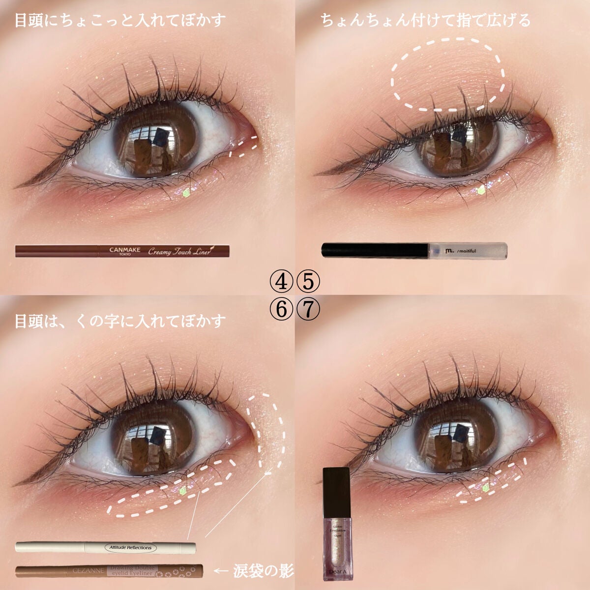 クリーミータッチライナー/キャンメイク/ジェルアイライナーを使ったクチコミ(3枚目)
