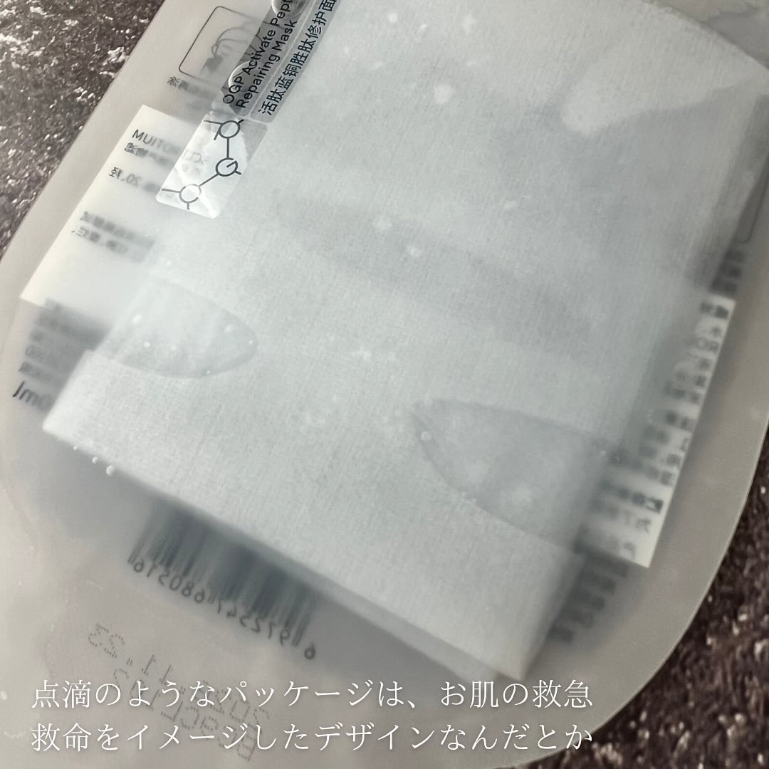 アクティブCp　エッセンスシートマスク/OGP/シートマスク・パックを使ったクチコミ（3枚目）