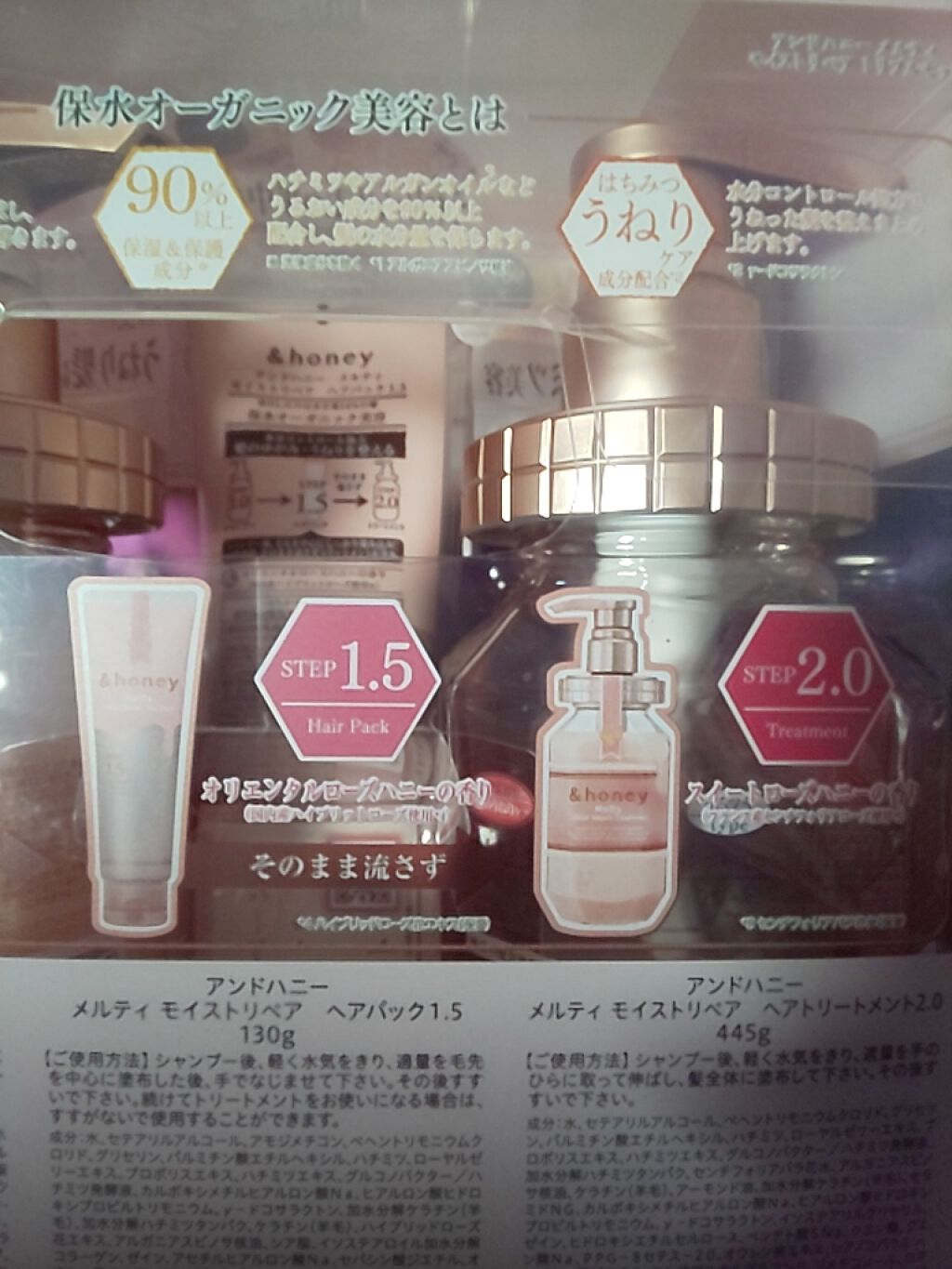 &honey Melty モイストリペア シャンプー1.0／モイストリペア ヘアトリートメント2.0/&honey/市販シャンプーを使ったクチコミ（3枚目）