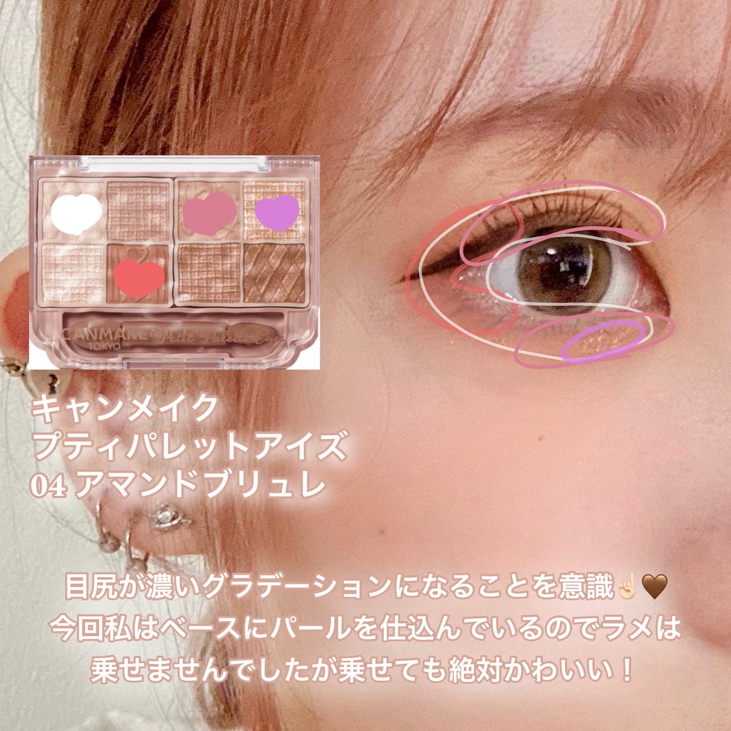 クリームチーク/キャンメイク/ジェル・クリームチークを使ったクチコミ(3枚目)