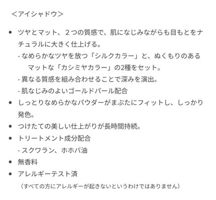 エテュセ アイエディション(カラーパレット) 06 グレージュ/ettusais/アイシャドウパレットの画像