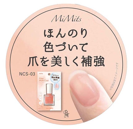 Mimitsネイルコートシリーズ 4種類/ビー・エヌ/ネイルトップコートを使ったクチコミ(6枚目)