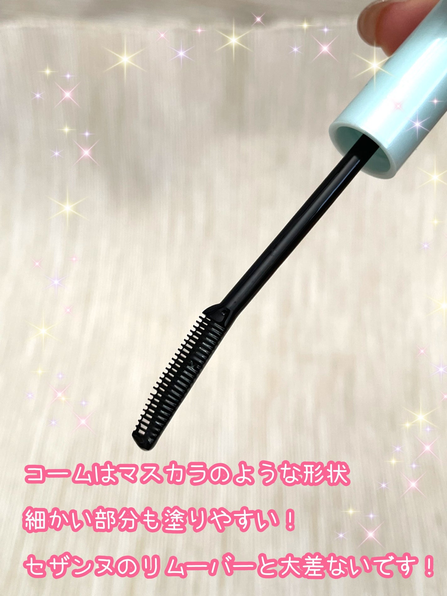 クイックラッシュカーラーリムーバー/キャンメイク/ポイントメイクリムーバーを使ったクチコミ(3枚目)