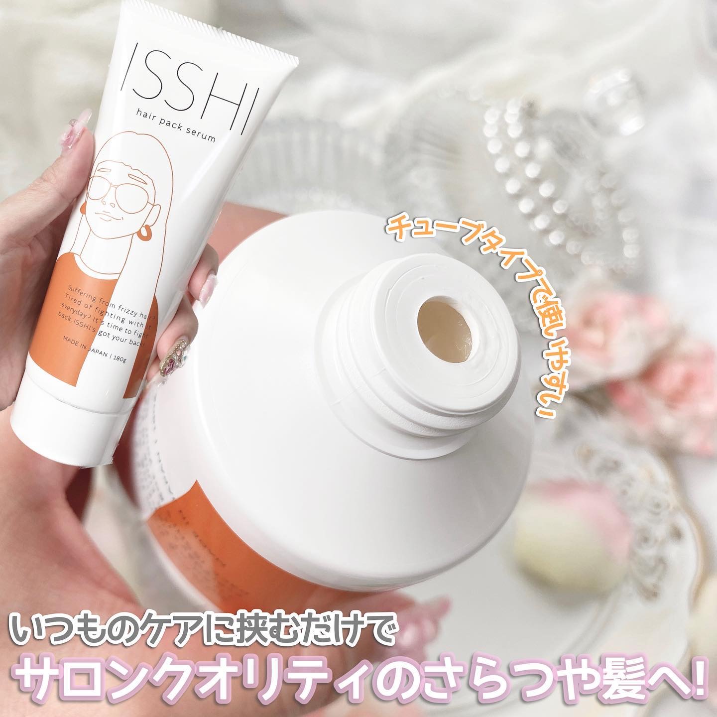 イッシ ヘアパックセラム/ISSHI/ヘアマスク・ヘアパックを使ったクチコミ（2枚目）