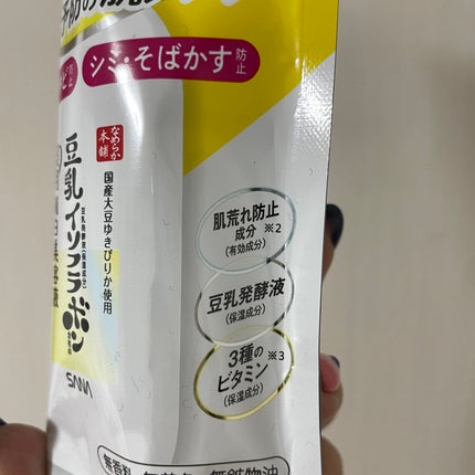 なめらか本舗 薬用純白美容液/なめらか本舗/美容液を使ったクチコミ(2枚目)