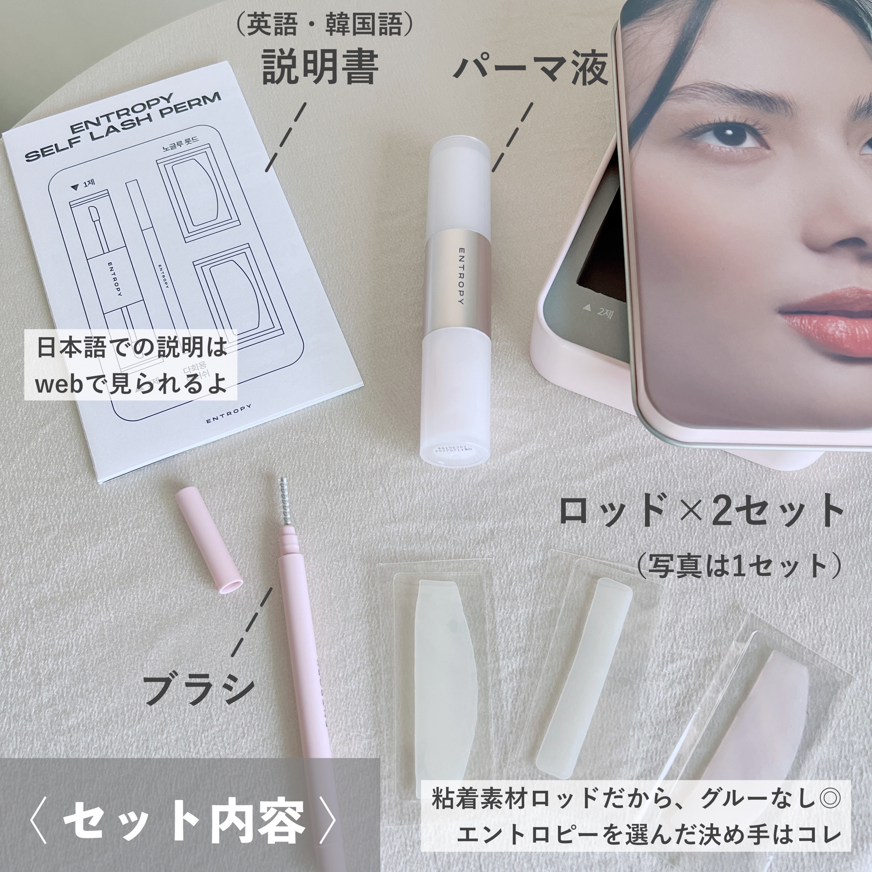 セルフラッシュパーマ/ENTROPY/その他キットセットを使ったクチコミ（3枚目）