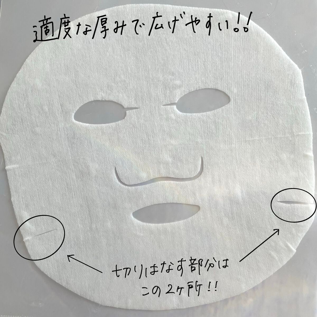 ルルルンプレシャス GREEN(バランス)【旧】/ルルルン/シートマスク・パックを使ったクチコミ(3枚目)