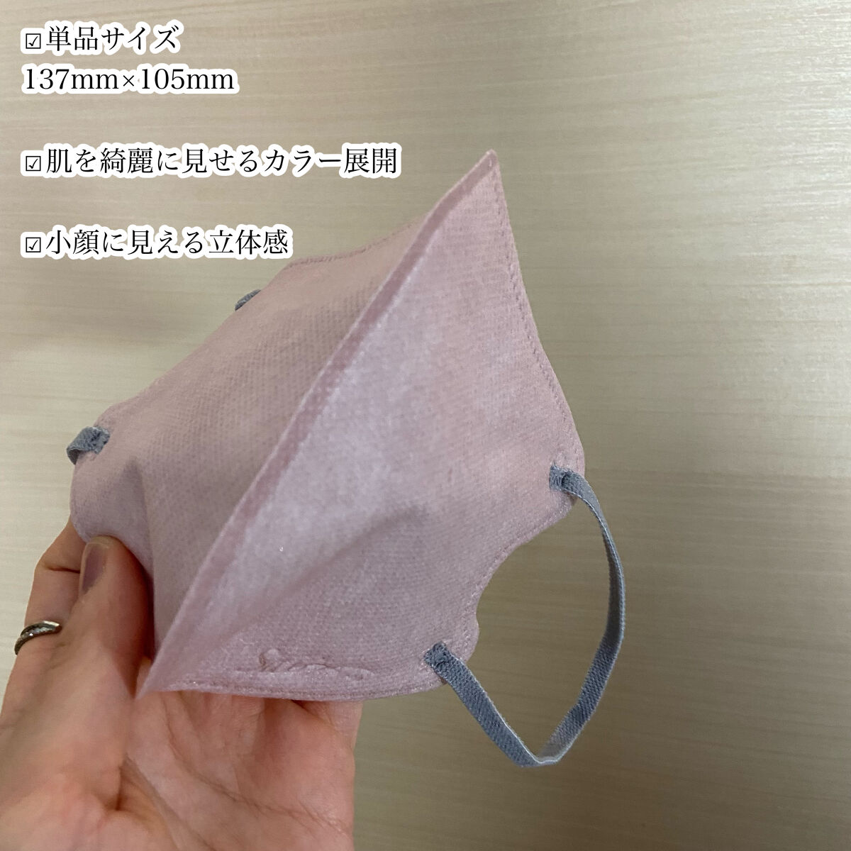 彩（SAI）立体カラーマスク/日翔/マスクを使ったクチコミ（3枚目）